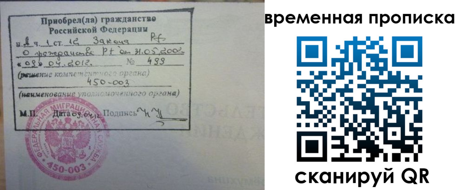 временная регистрация в Тверской области
