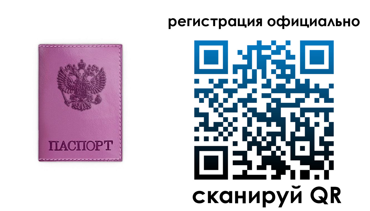 прописка штамп в Тверской области