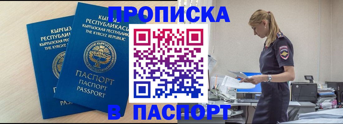прописка для кредита в Тверской области