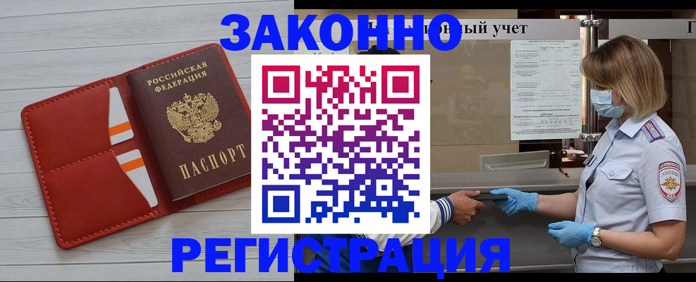 прописка для работы в Тверской области