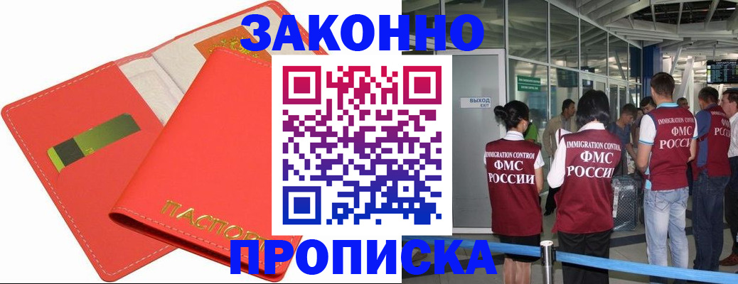 временная регистрация поиск в Тверской области