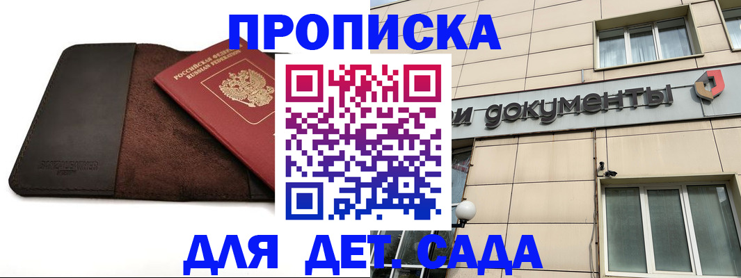 временная регистрация в Тверской области