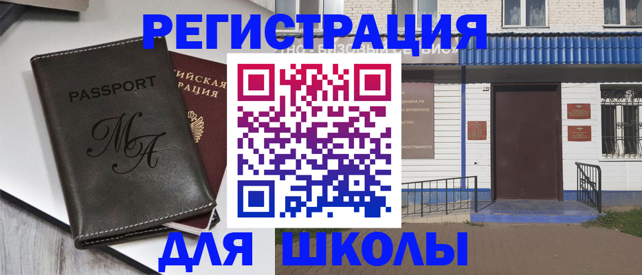 прописка иностранных граждан в Тверской области