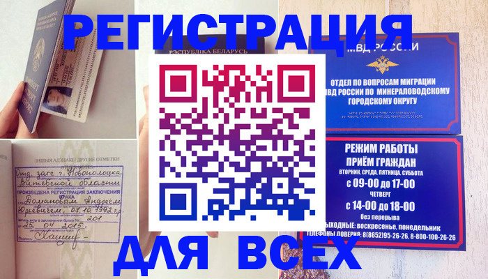 временная регистрация в Тверской области